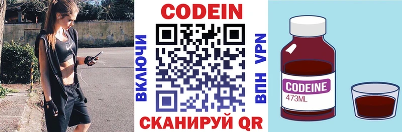 Кодеиновый сироп Lean Purple Drank  Домодедово 