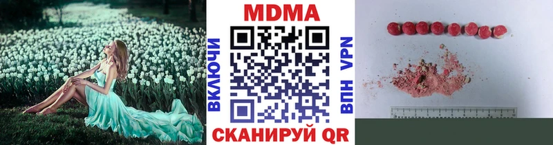 МДМА кристаллы  Домодедово 