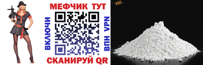 МЯУ-МЯУ кристаллы  Домодедово 